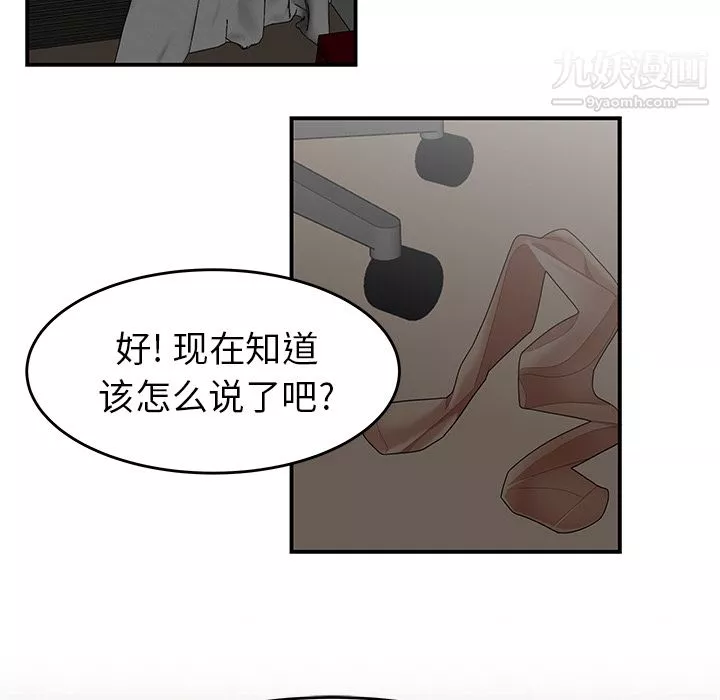 性愛百分百第22話