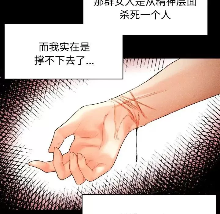 首尔行-第25话 - 图片 22