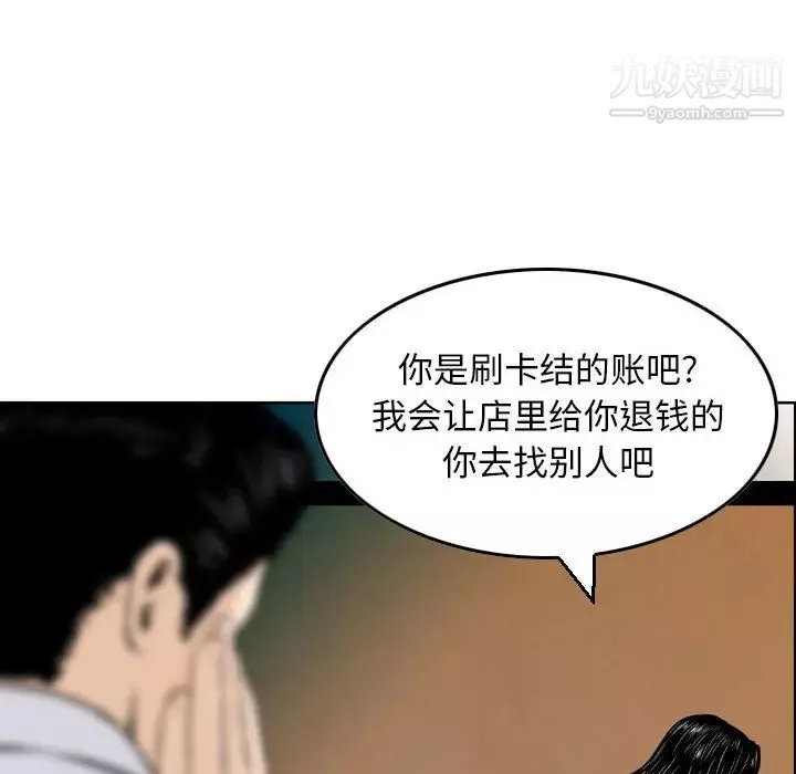 金钱的魅力-第2话 - 图片 46