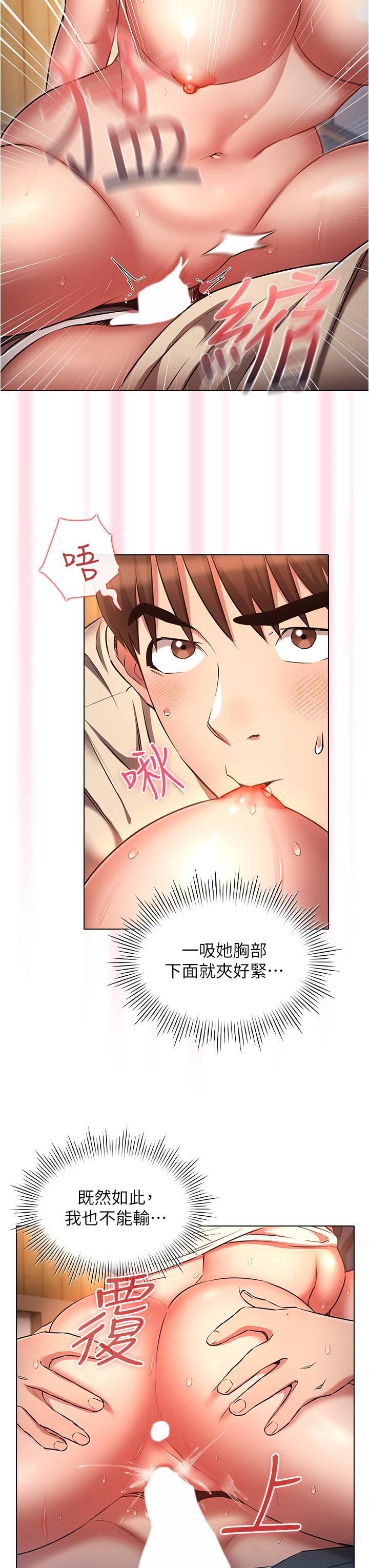 鲁蛇的多重宇宙第43话-被彻底激发的变态属性