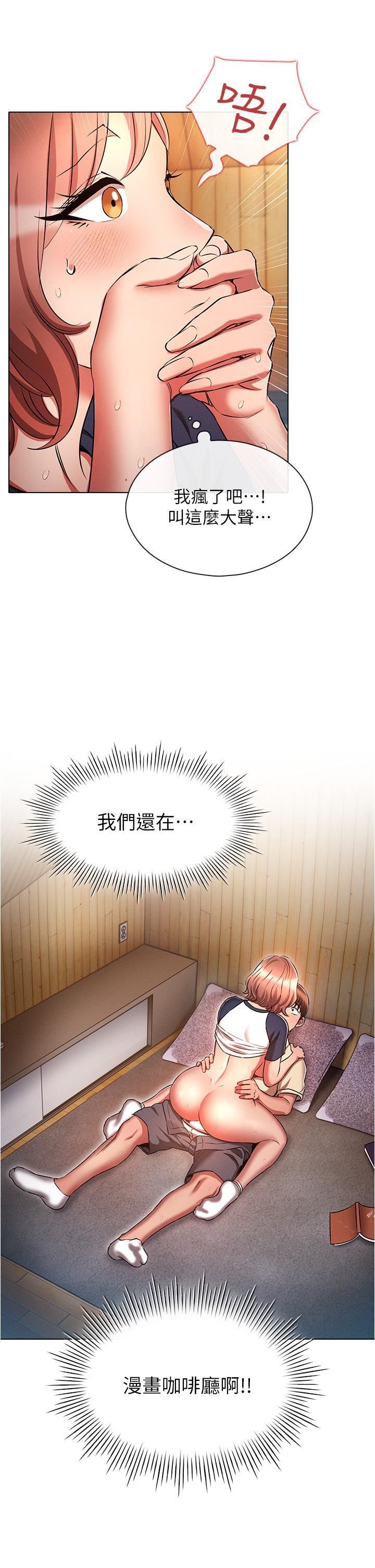 魯蛇的多重宇宙第43話-被徹底激發的變態屬性