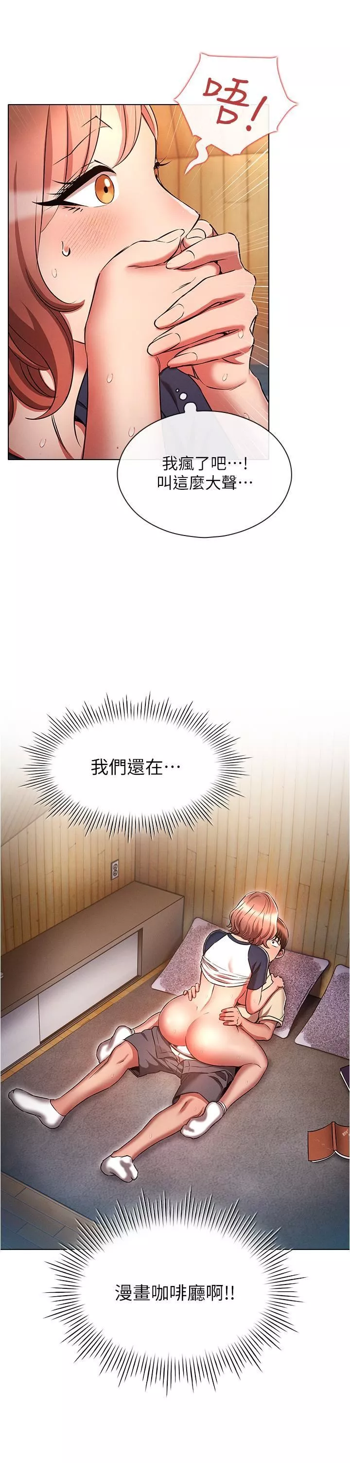 魯蛇的多重宇宙第43話-被徹底激發的變態屬性