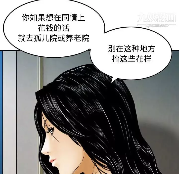 金钱的魅力-第2话 - 图片 49
