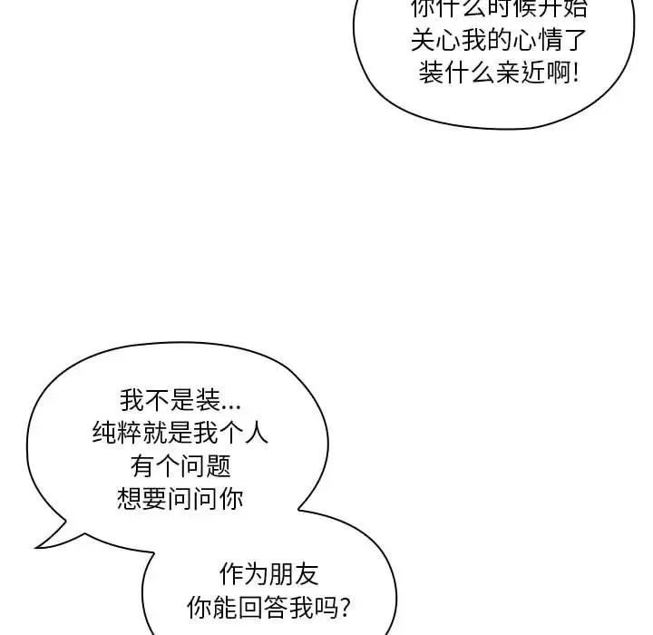 罪与罚-第12话 - 图片 45
