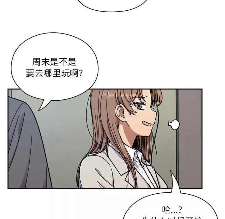 罪与罚-第12话 - 图片 44
