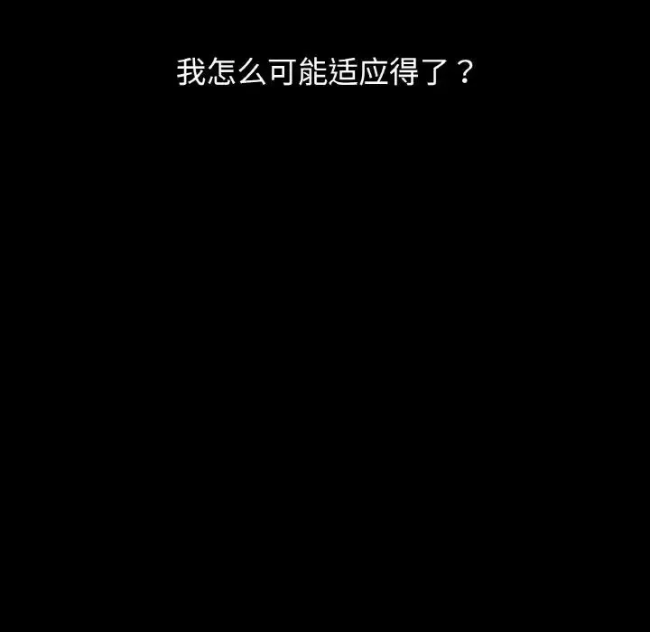 首尔行-第25话 - 图片 28