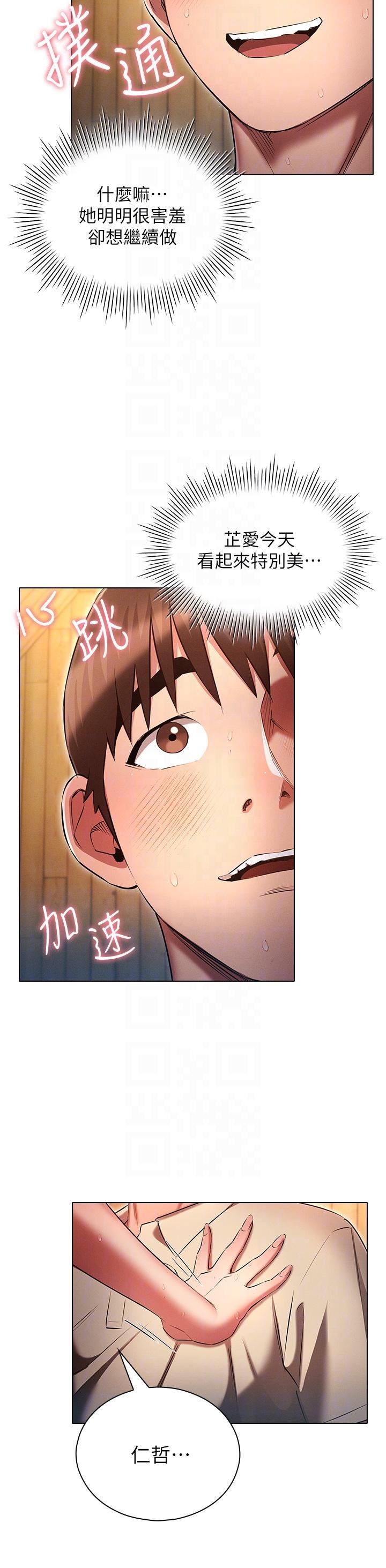 魯蛇的多重宇宙第43話-被徹底激發的變態屬性