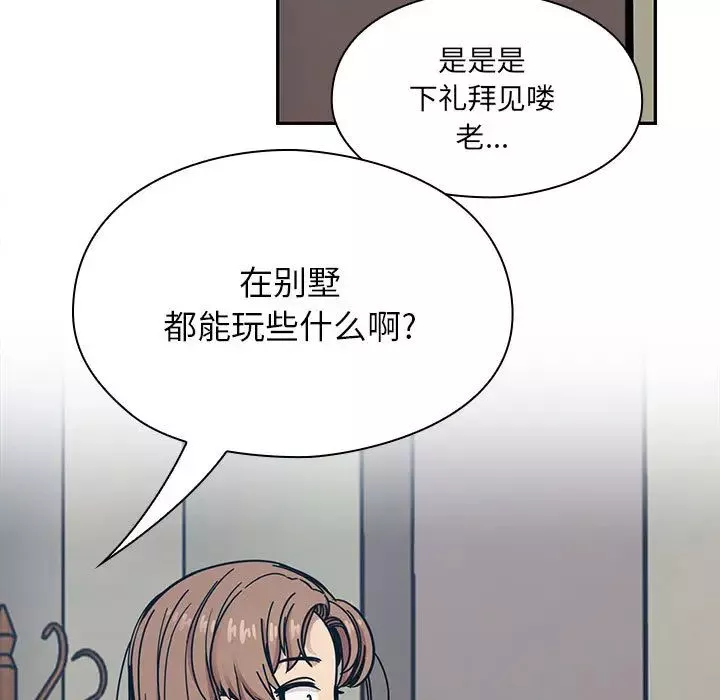 罪與罰第12話