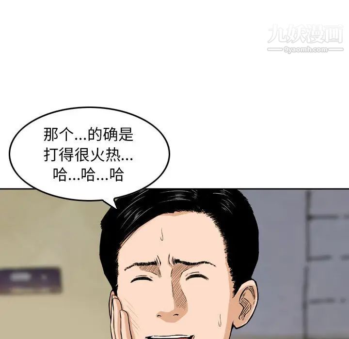 金钱的魅力第2话
