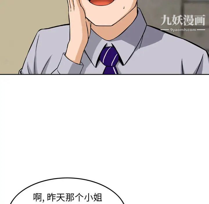 金錢的魅力第2話