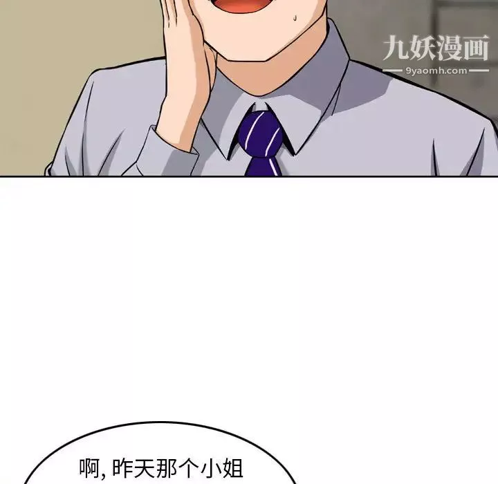 金錢的魅力第2話