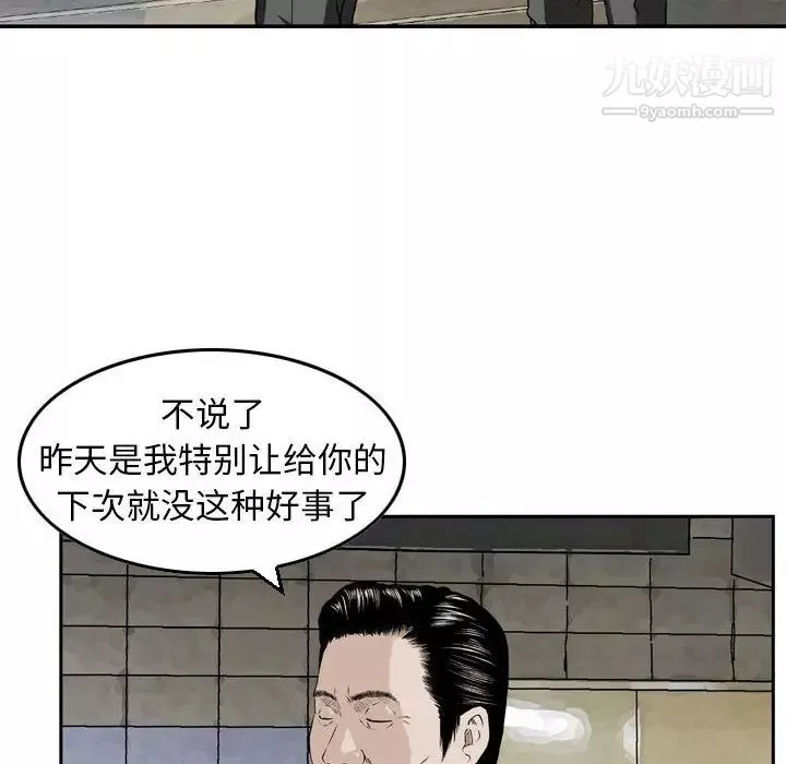 金錢的魅力第2話