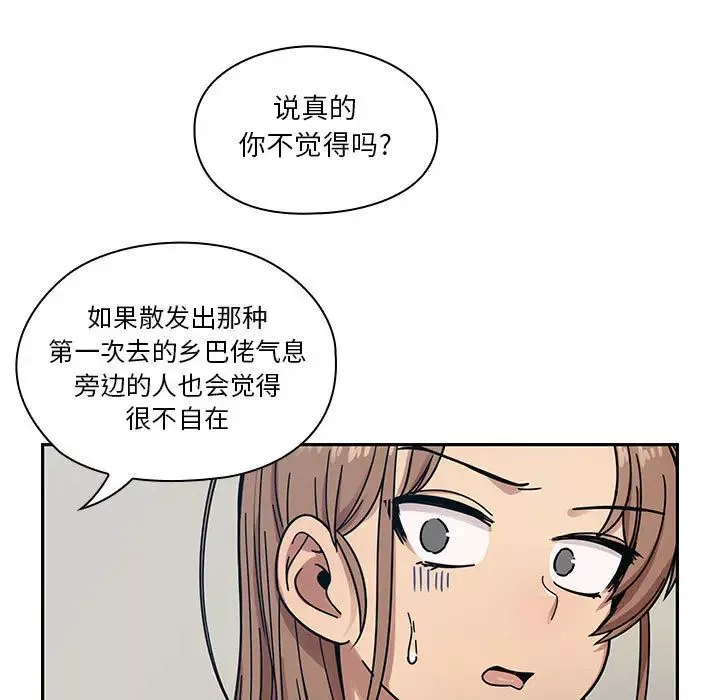 罪与罚-第12话 - 图片 53