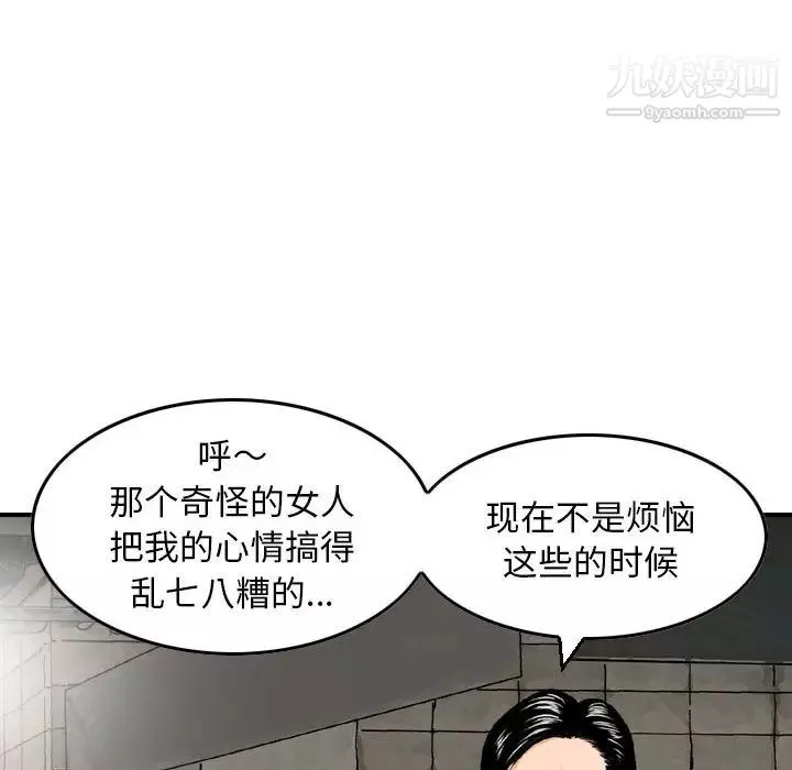 金錢的魅力第2話