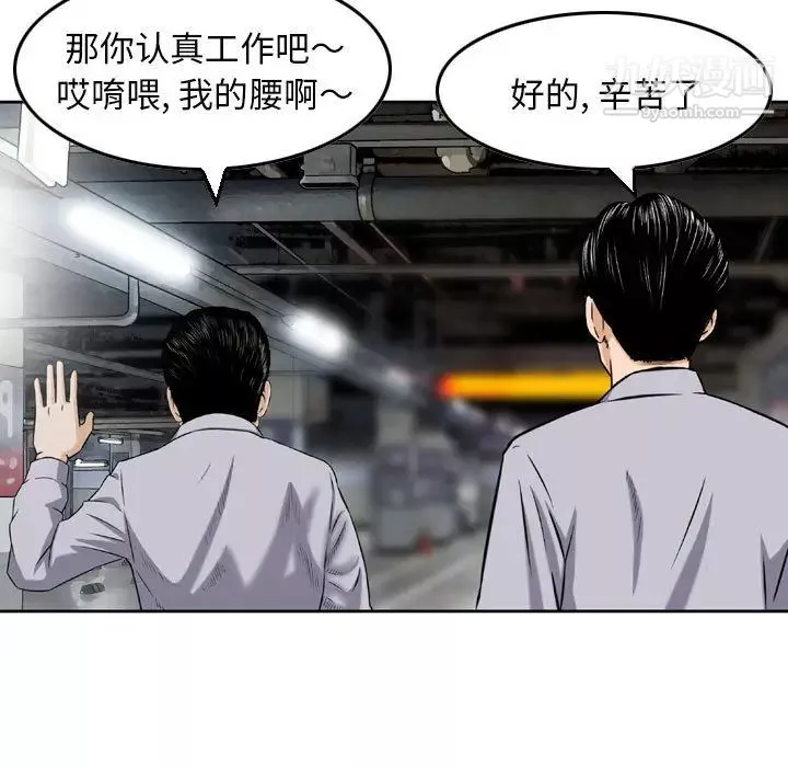 金錢的魅力第2話