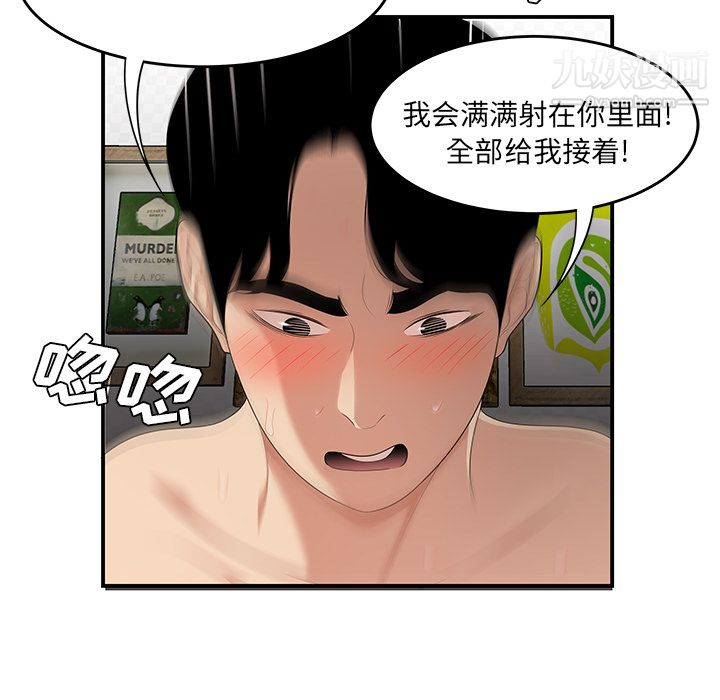 性爱百分百第22话