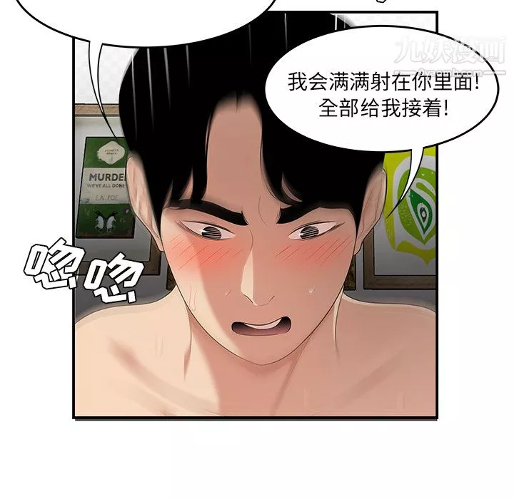 性爱百分百-第22话 - 图片 90