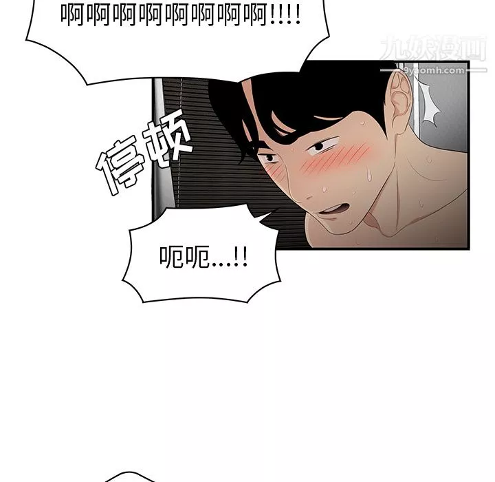 性爱百分百-第22话 - 图片 94