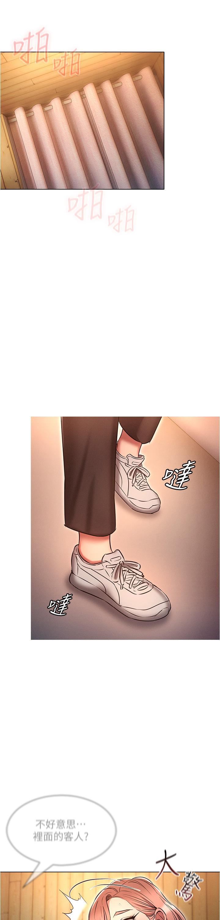 鲁蛇的多重宇宙第43话-被彻底激发的变态属性