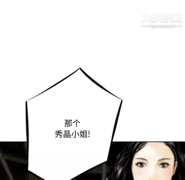 金錢的魅力第2話