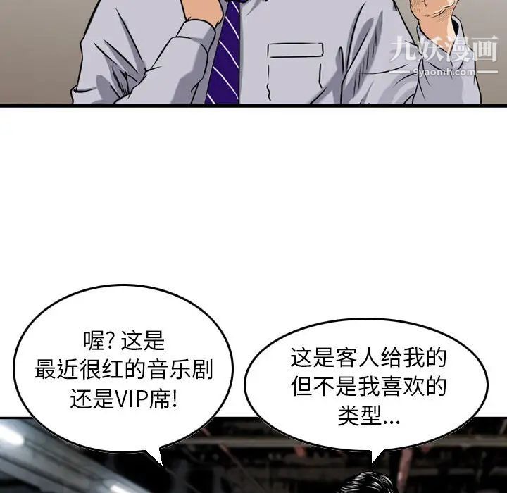 金钱的魅力第2话