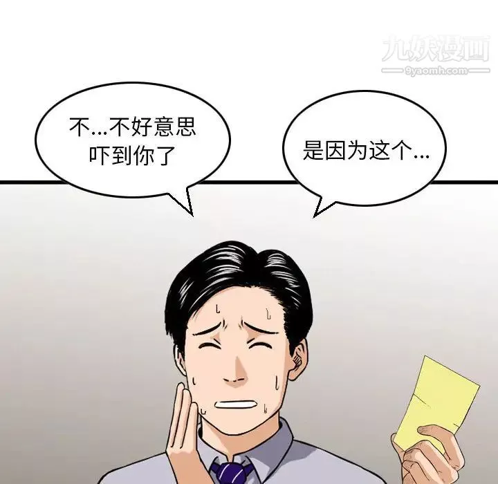 金钱的魅力-第2话 - 图片 69