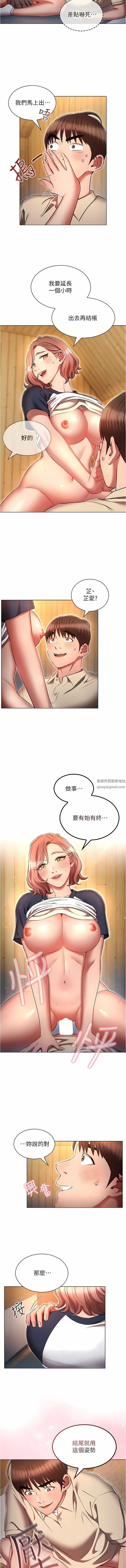 鲁蛇的多重宇宙第44话-原来妳都看色色的书