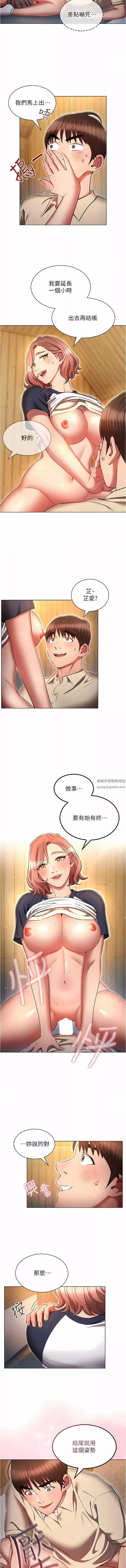 魯蛇的多重宇宙第44話-原來妳都看色色的書