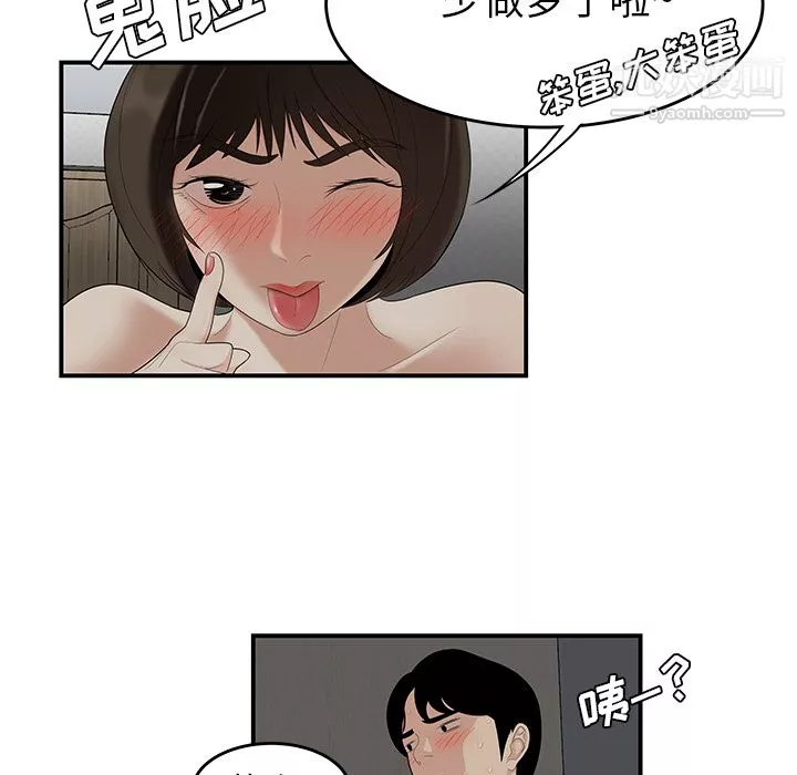 性爱百分百-第22话 - 图片 103