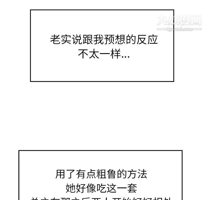 性爱百分百第22话