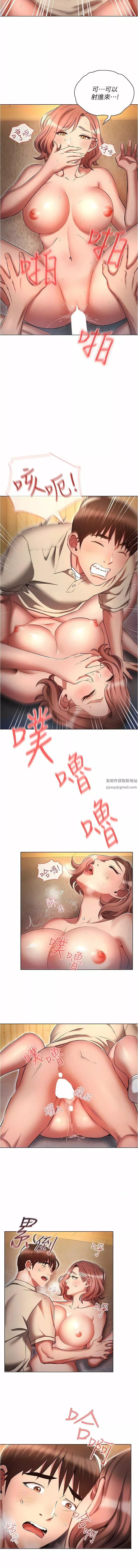 鲁蛇的多重宇宙-第44话-原来妳都看色色的书 - 图片 6