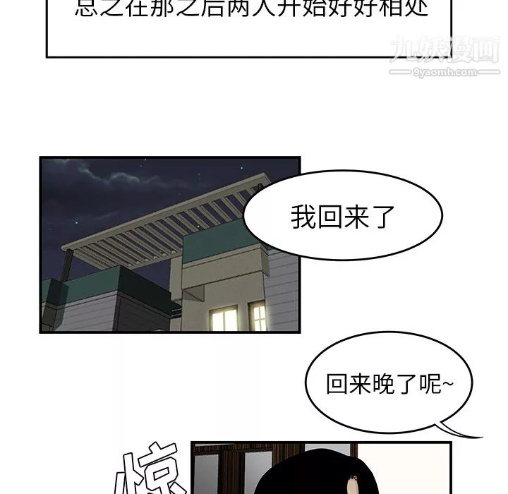 性愛百分百第22話