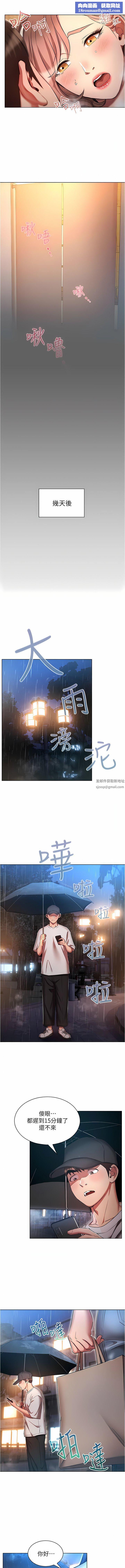 鲁蛇的多重宇宙第44话-原来妳都看色色的书