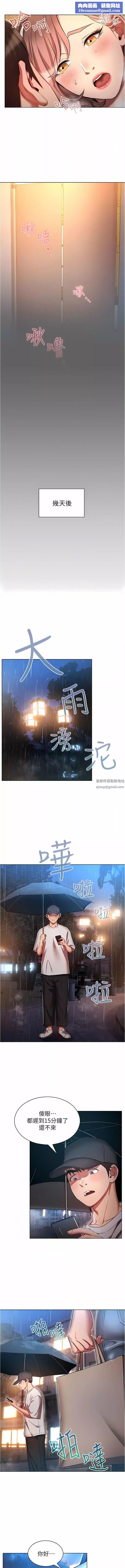 鲁蛇的多重宇宙-第44话-原来妳都看色色的书 - 图片 7