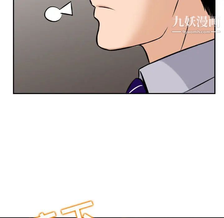 金钱的魅力第2话