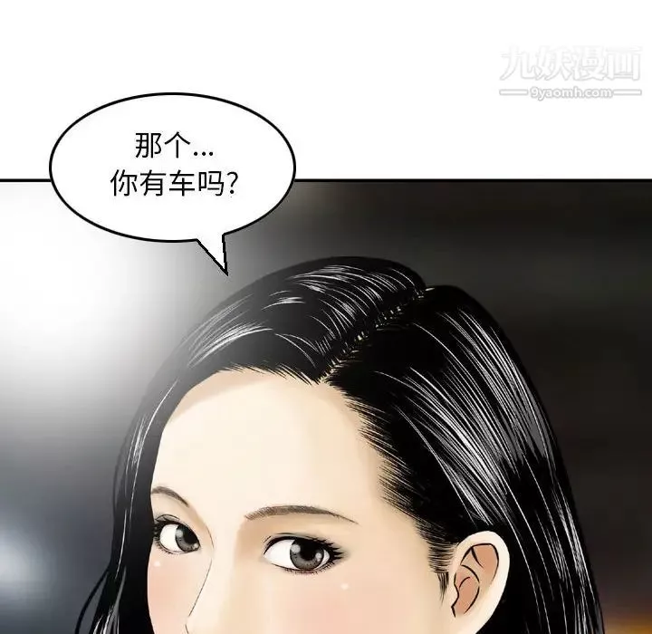 金钱的魅力-第2话 - 图片 78