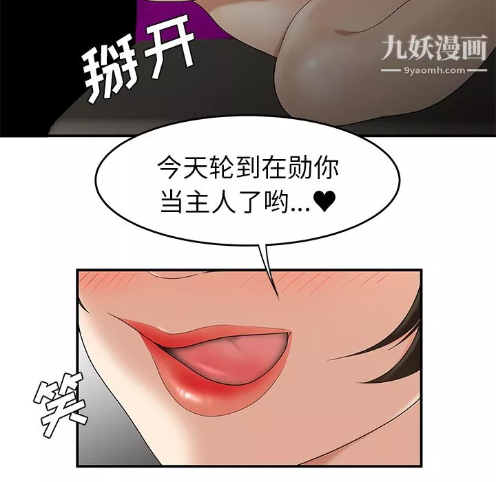 性爱百分百-第22话 - 图片 109