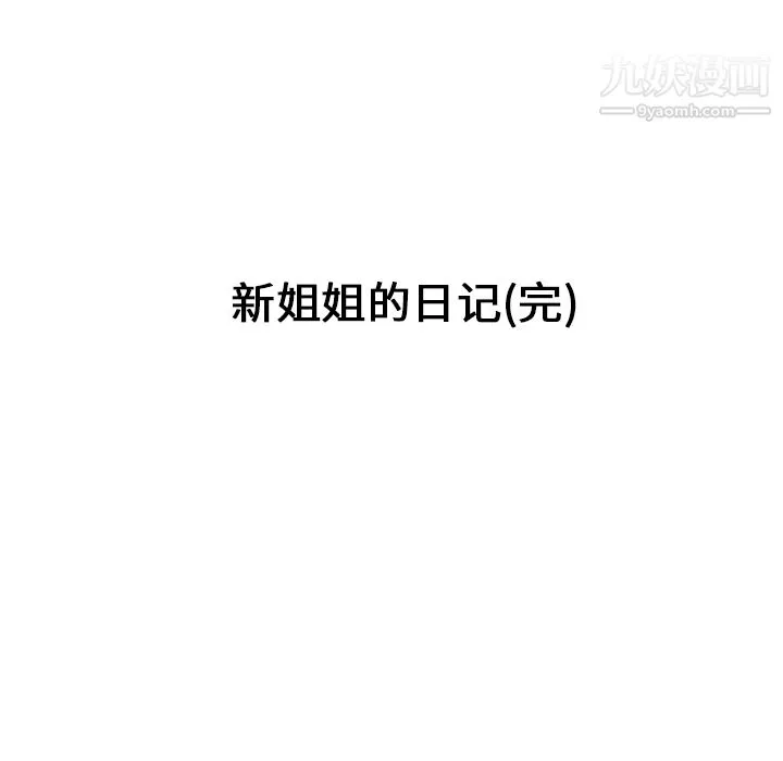性爱百分百-第22话 - 图片 110