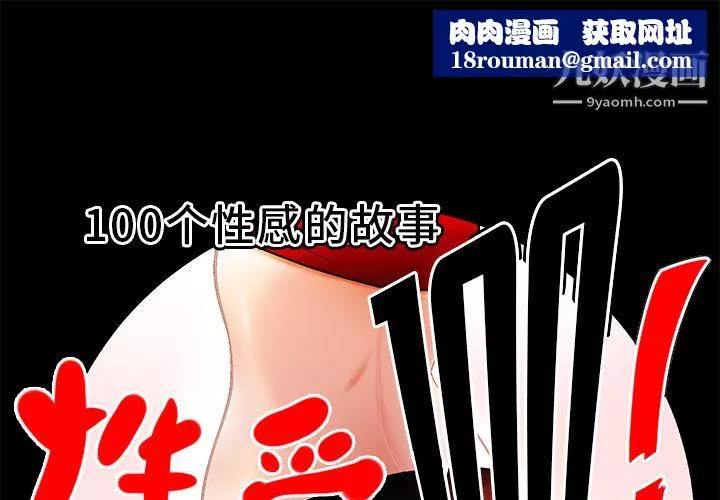性愛百分百第23話