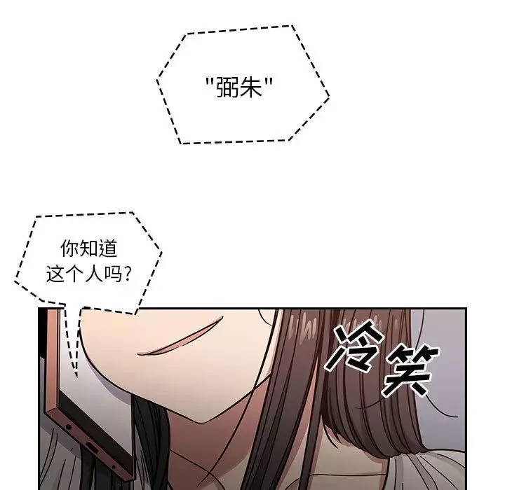 罪与罚-第12话 - 图片 81