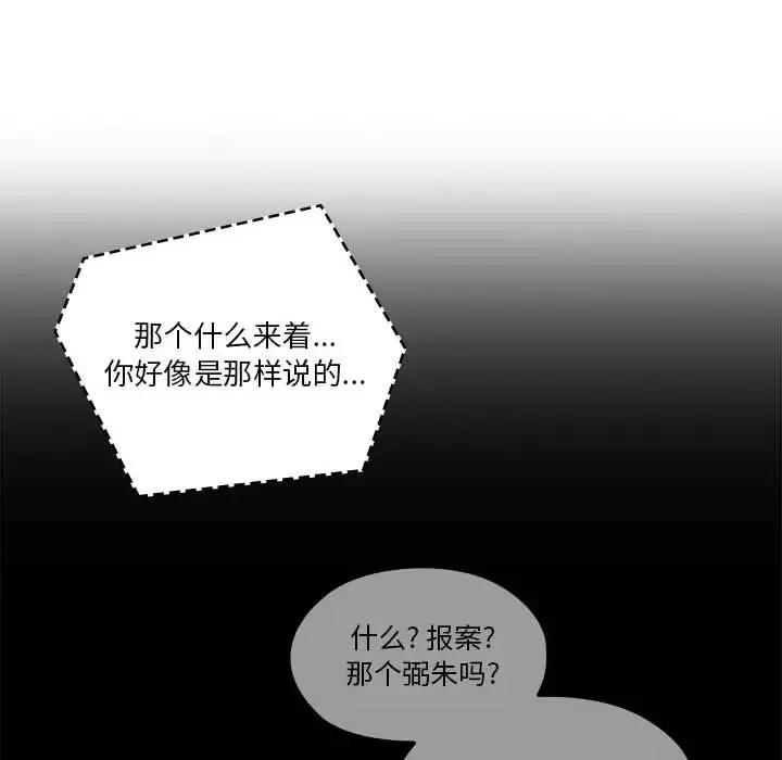 罪與罰第12話