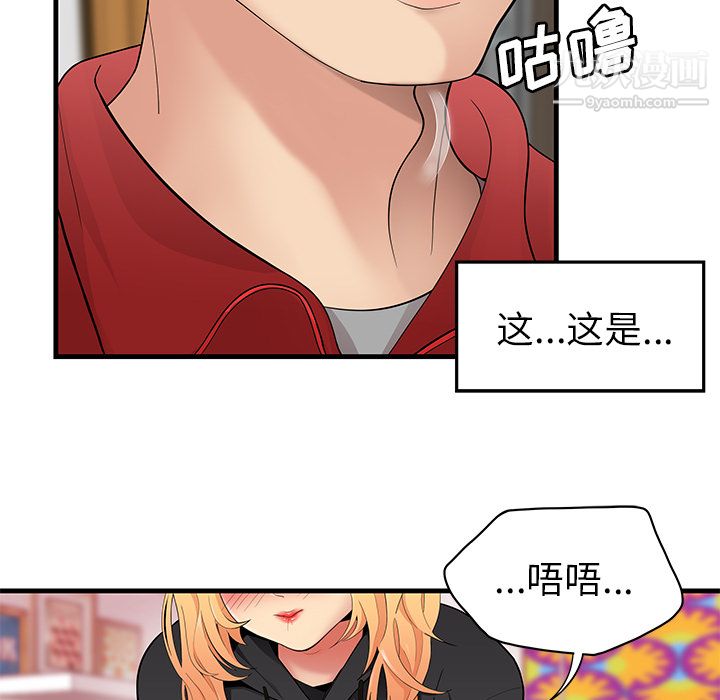 性爱百分百第23话