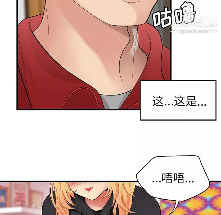 性愛百分百第23話