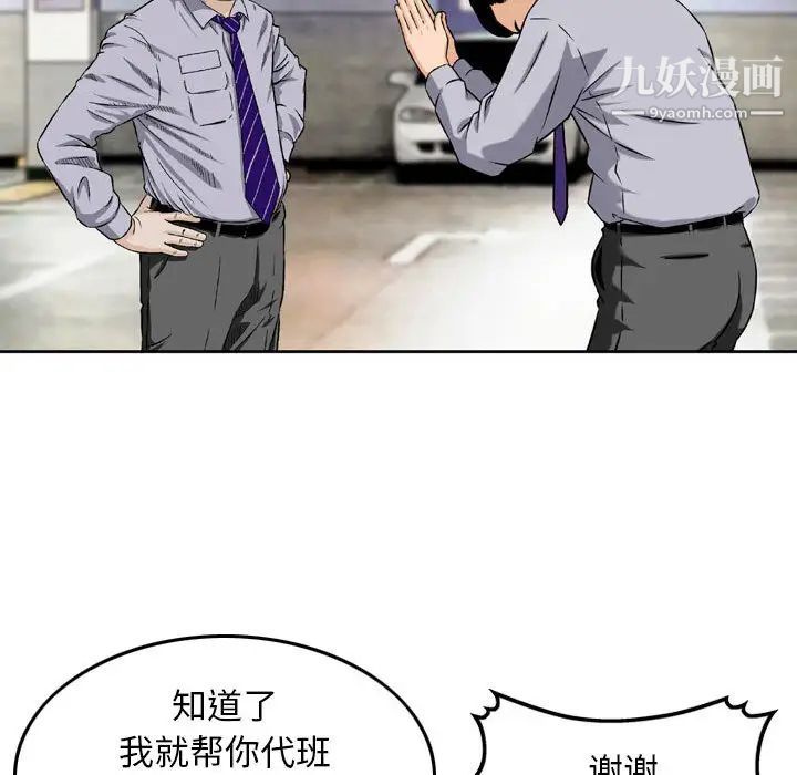 金钱的魅力第2话