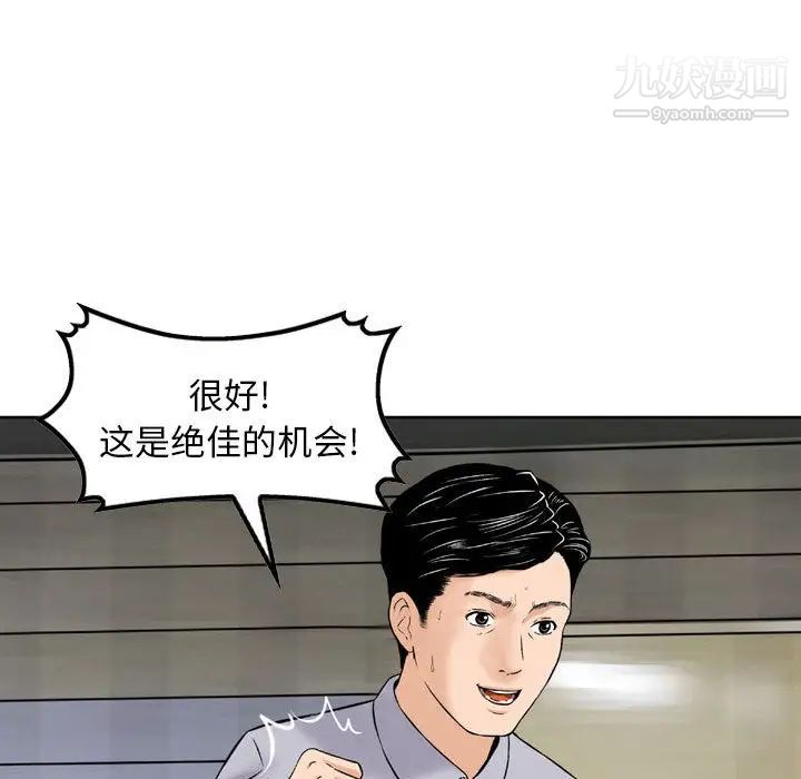 金钱的魅力第2话
