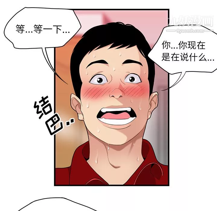 性愛百分百第23話