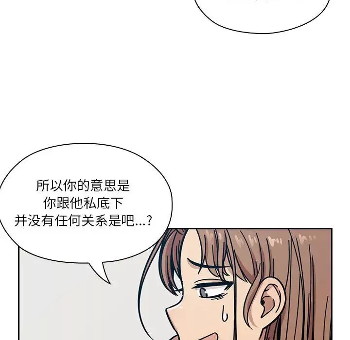 罪与罚-第12话 - 图片 90