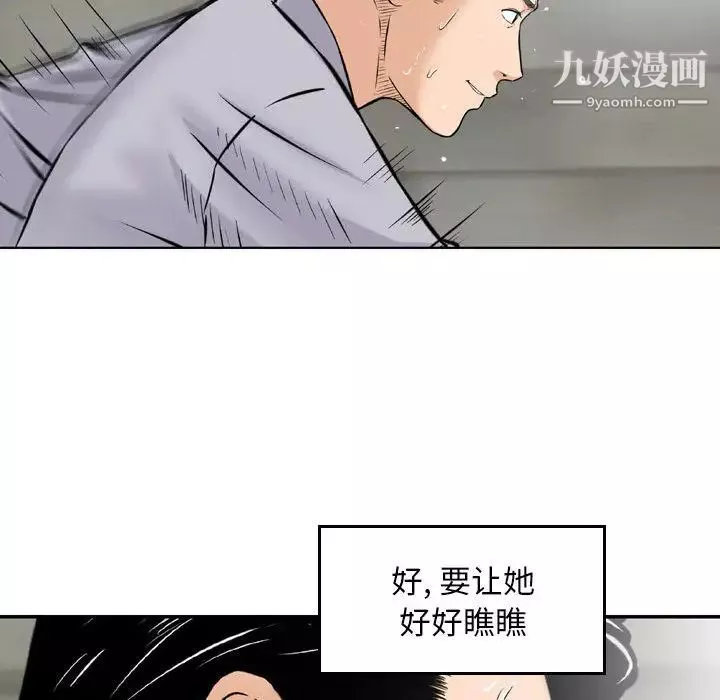金钱的魅力-第2话 - 图片 89