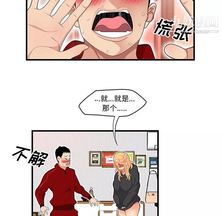 性愛百分百第23話