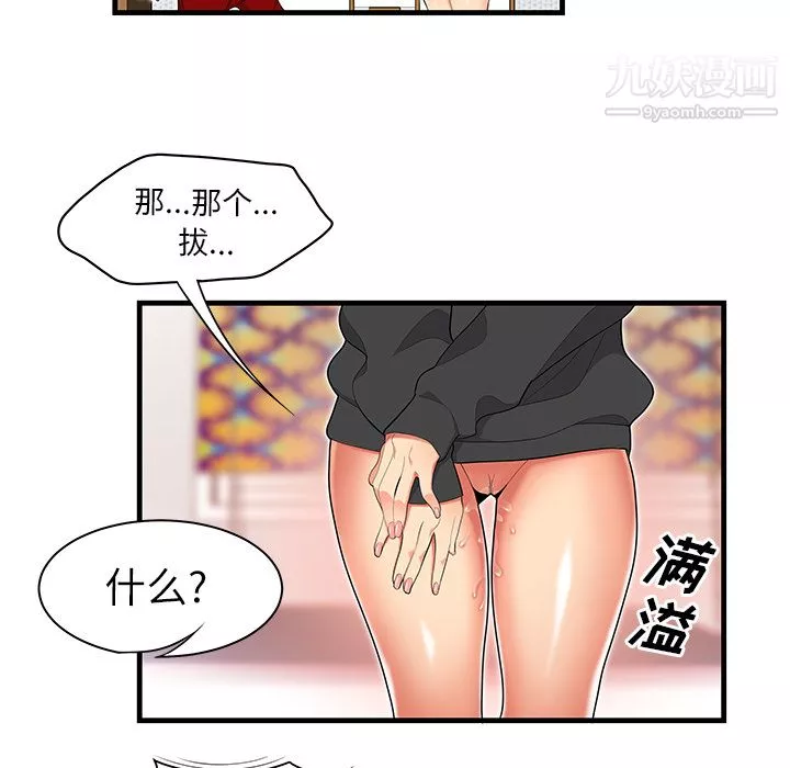 性爱百分百-第23话 - 图片 15
